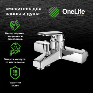 Смеситель для ванны Orange OneLife полимерный, хром (P02-100cr)