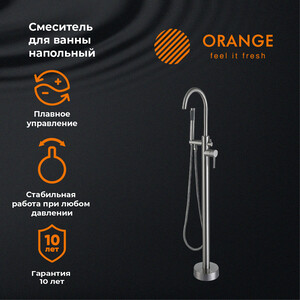 Смеситель для ванны Orange Steel напольный, сталь (M99-336ni)