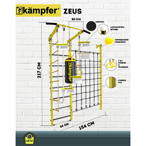 фото Шведская стенка kampfer zeus (с мешком, канатом,кольцами, турником) до 120 кг