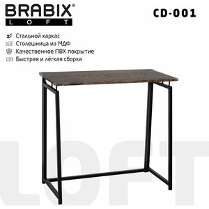 Стол на металлокаркасе Brabix Loft CD-001 складной, морёный дуб (641209) стол на металлокаркасе brabix loft cd 002 складной морёный дуб 641212