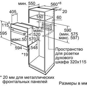 Духовой шкаф bosch hbf512ba0r