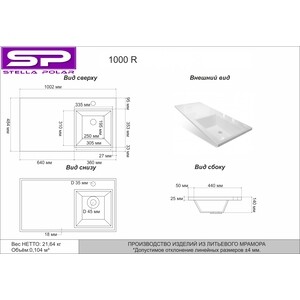 Раковина над стиральной машиной Stella Polar Мадлен 100х48 с кронштейнами, правая