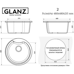 Кухонная мойка Glanz JL-002-35 темно-серая, глянцевая, с сифоном