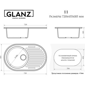 Кухонная мойка Glanz J-011-31 белая, матовая - фото 2