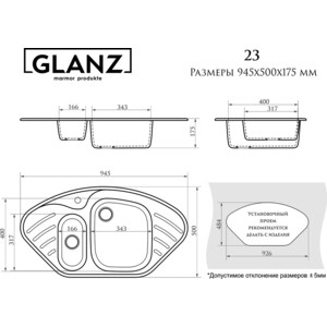 Кухонная мойка Glanz J-023-33 бежевая, матовая, с сифоном