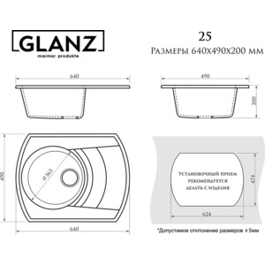 Кухонная мойка Glanz J-025-33 бежевая, матовая - фото 2