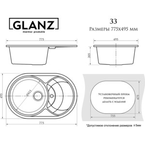 Кухонная мойка Glanz JL-033-32 антрацит, глянцевая