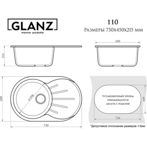 Кухонная мойка Glanz JL-110-32 антрацит, глянцевая, с сифоном