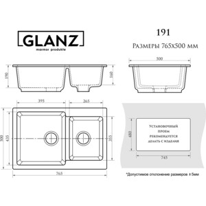 Кухонная мойка Glanz J-191-31 белая, матовая