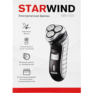 Бритва роторная StarWind SBS1501