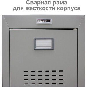 Шкаф (секция без стенки) металлический для одежды Brabix LK 01-40 291131