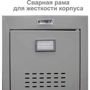 Шкаф (секция без стенки) металлический для одежды Brabix LK 02-30 291134