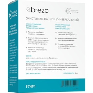 фото Очиститель от накипи brezo для стиральных и посудомоечных машин 200 г, 1 шт, 97491