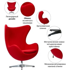 фото Bradex кресло egg chair красный кашемир