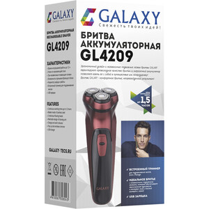 Электробритва GALAXY GL4209 бронзовый