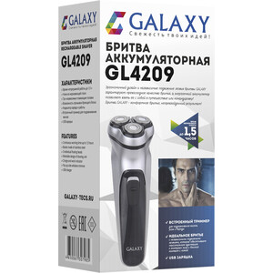 Электробритва GALAXY GL4209 серебряный