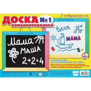 

Доска меловая Десятое Королевство (1198587), (1198587)