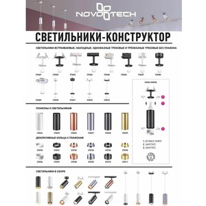 фото Кольцо декоративное novotech unite 370711