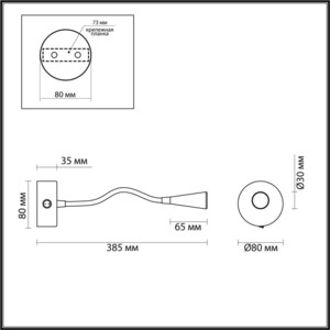 фото Бра odeon light odds 4254/3wl