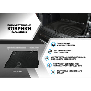 фото Коврик багажника rival для citroen c4 ii седан (2010-2016 / 2016-н.в.), полиуретан, 11201001