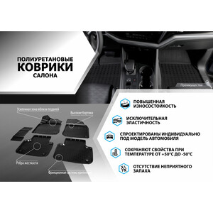 фото Коврики салона rival для citroen c4 седан (2010-2016 / 2016-н.в.)/ peugeot 408 седан (2012-2017 / 2017-н.в.), полиуретан, с крепежом, 5 шт., 14303002