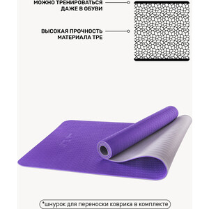 фото Коврик для йоги starfit fm-201 tpe 173x61x0,5 см, фиолетовый/серый 1/12