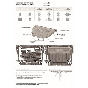 фото Защита картера + кпп rival для audi a3/seat leon/skoda octavia (20-)/superb/vw arteon (20-)/golf (12-)/jetta (20-)/passat (14-) сталь 1.5мм, 111.5128.1