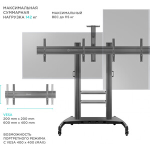 фото Стойка для телевизора onkron ts3811 черный 40''-63'' макс.142кг напольный мобильный