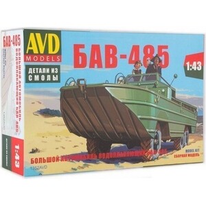 Сборная модель AVD Models Большой автомобиль водоплавающий БАВ-485, масштаб 1:43