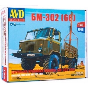 Сборная модель AVD Models Бурильно-крановая машина БМ-302 (66), масштаб 1:43