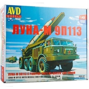 Сборная модель AVD Models ЛУНА-М 9П113 с ракетой 9М21 на шасси ЗИЛ-135ЛМ, масштаб 1:43 - фото 1