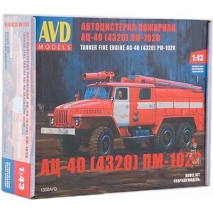 Сборная модель AVD Models Пожарная цистерна АЦ-40 (4320) ПМ-102В, масштаб 1:43