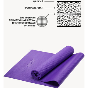 фото Коврик для йоги starfit fm-101 pvc 173x61x0,6 см, фиолетовый