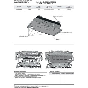 фото Защита радиатора rival для mercedes-benz g-klasse w464 (2018-н.в.), сталь 3 мм, без крепежа, 2.3946.1