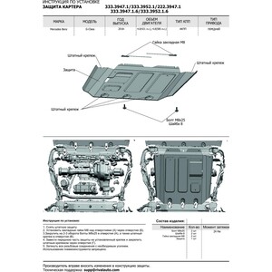 фото Защита картера rival для mercedes-benz g-klasse w464 (2018-н.в.), сталь 3 мм, с крепежом, 222.3947.1