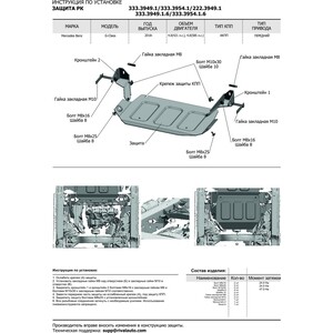 фото Защита рк rival для mercedes-benz g-klasse w464 (2018-н.в.), сталь 3 мм, с крепежом, 222.3949.1