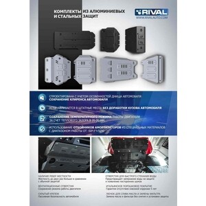 фото Защита картера rival для jeep wrangler jl (2017-н.в.), штампованная, алюминий 4 мм, с крепежом, 333.2744.1