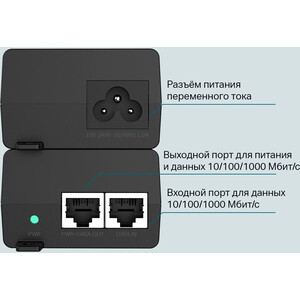 PoE инжектор TP-Link Gigabit PoE Injector сетевая карта tp link usb 3 0 gigabit ethernet ue306