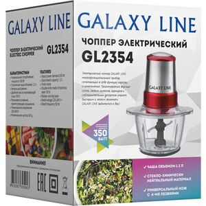 Измельчитель GALAXY LINE GL2354
