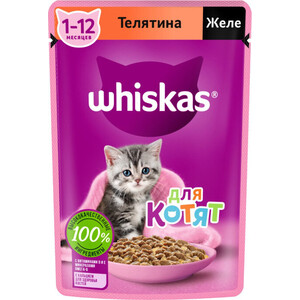 Паучи Whiskas желе с телятиной для котят от 1 до 12 месяцев 75г - фото 1