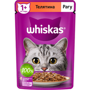 Паучи Whiskas рагу с телятиной для кошек 75г
