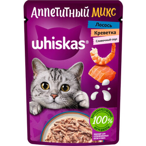 Паучи Whiskas Аппетитный микс лосось, креветки, сливочный соус для кошек 75г