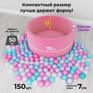 фото Сухой бассейн romana easy дмф-мк-02.53.03 розовыйс розовыми шариками