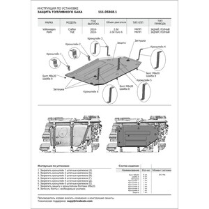 фото Защита топливного бака автоброня для man tge 4wd/rwd (2017-н.в.)/ volkswagen crafter ii 4wd/rwd (2016-н.в.), сталь 1.8 мм, с крепежом, 111.05868.1