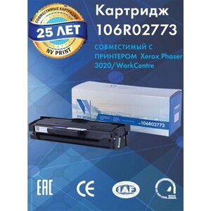 

Картридж совместимый NV PRINT NV-106R02773, NV-106R02773