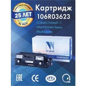 

Тонер картридж совместимый NV PRINT NV-106R03623, NV-106R03623