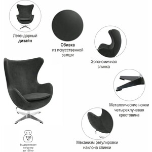 фото Кресло bradex egg chair графит, искусственная замша