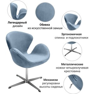 фото Кресло bradex swan chair серый, искусственная замша