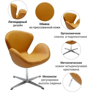 фото Кресло bradex swan chair оранжевый