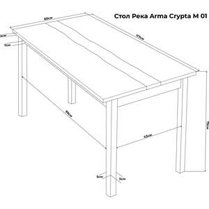 фото Стол arma crypta река м венге/синий 01 вн